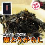 [ снижение цены осуществление ] лист перец стручковый 80g химия приправа без добавок Kyoto север гора *. много. ....(.. .. ., sake. ., обеденный стол. один товар . столица. ....., столица закуска цукудани 