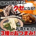  sake. закуска 3 вид пик соединять ( на .. шнурок сыр север море )..... примерно,kse стать!! японкое рисовое вино (sake) иностранный алкоголь shochu один человек ..