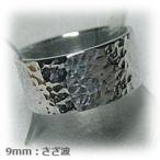 Yahoo! Yahoo!ショッピング(ヤフー ショッピング)アルミの指輪（1本：受注生産）金槌槌目：9mm幅広
