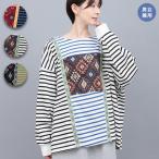 Amina カラパッチトップス ／ ロングT