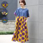 Shanti Shanti アフリカンデニムワンピース【WEB限定】／ フレアワンピース レディース 春 夏 ドッキング 異素材 総柄 カンガ 個性的 Aライン バルーンns