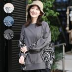 バンダナプリントコンビプルオーバー ／ ロンT トップス カットソー レディース 春 秋 異素材ミックス 長袖 ドルマンスリーブ ペイズリー バックデザイン