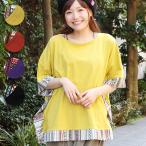 柄切替スクエアポンチョ ／ Tシャツ ポンチョ トップス レディース 春 夏 半端袖 肩チロリー チロリアンテープ 幾何学模様 ゆったり アジアン