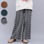 キカ柄ニットパンツ ／ イージーパンツ ロングパンツ ウエストゴム ニット ジャカード 幾何学柄 総柄 ワイド 洗濯機で洗える 伸びる 楽ちん ブラック キャメル