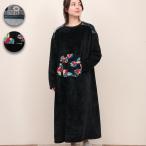 シエスタルームワンピース ／ パジャマ ルームウェア ワンピース もこもこ 可愛い 着る毛布 長袖 ボア レディース 秋 冬 ゆったり 柄  おうち時間