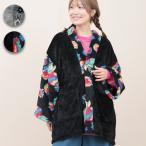 ショッピング着る毛布 シエスタハンテン ／ ルームウェア カーディガン もこもこ 可愛い 着る毛布 はんてん 半纏 長袖 ボア フリース ボタン 羽織り レディース 秋 冬