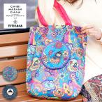 ちびまる子ちゃん エコバッグ ／ ショッピングバッグ 折り畳みバッグ レジバッグ サブバッグ エコバック A4 持ち運べる 肩掛け トートバッグ