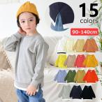 子供服キッズロンＴ無地長袖Ｔシャツ...