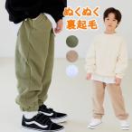 裏起毛 ジョガーパンツ キッズ 無地 韓国子供服 100cm 110cm 120cm 130cm 防寒 厚手 ロングパンツ 秋 冬 男の子 女の子 ジュニア おしゃれ 男女兼用 (3)