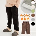 ショッピング韓国子供服 韓国子供服 裏起毛 ロングパンツ キッズ 楽ちん 100cm 110cm 120cm 130cm 140cm 男の子 女の子 ユニセックス (3)