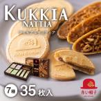  красный шляпа официальный OnlineShoplk Kia &amp;natia7 вид 35 листов входит lTIVOLI... сладости кондитерские изделия . кондитерские изделия печенье go- порожек шоколад набор 