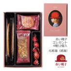 赤い帽子公式OnlineShop