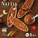 ナッティア 3種8枚入 赤い帽子｜TIVOLI ちぼり お菓子 洋菓子 焼菓子 クッキー ナッツ フロランタン 詰め合わせ 個包装 プレゼント 自家用 引出物 景品 粗品
