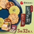 ちぼりチボン公式OnlineShop｜もえぎ