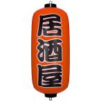 igalasi воздушный POP красный фонарь ( идзакая бар )