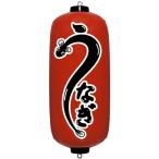  воздушный POP красный фонарь (...)