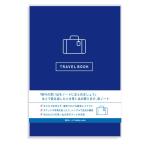 トラベルグッズ トラベル ノート 記録 旅行ノート ギフト 旅行 日記 記録 趣味ノート (ブルー)