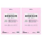  Япония закон ...12-31 резюме для конверт A4 5 листов ввод 2 комплект 