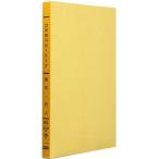 kokyo копирование leaf требование /. сверху .26 дыра B5 200 листов Lee 702