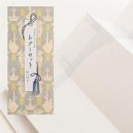 榛原 蛇腹 便箋 レターセット （じ�