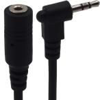  аудио вентилятор разблокировка удлинение кабель 2.5mm 3 высшее Mini Mini штекер L знак черный 1m