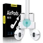 AirPods3 / AirPods Pro ストラップ AirPods 3/Pro/2/1 専用 ネックストラップ 紛失防止ロープ 落下防