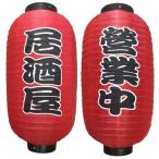 cmy select красный фонарь фонарь 2 шт. комплект идзакая бар предприятие средний каждый 1