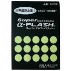 LTI люминесценция высокая яркость SUPER α-FLASH круглый наклейка (15 штук входит ) SAF10P