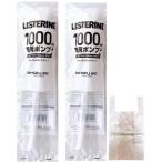 ショッピングリステリン リステリン ポンプ (1L用) 2個セット チャイルドロック付 オリジナルレジ袋