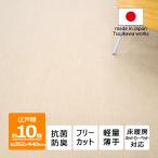カーペット 10畳 日本製 抗菌防臭 軽