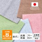 カーペット 8畳 防ダニ 日本製 抗菌