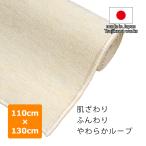 デスクカーペット チェアマット 学習机 子供 日本製 床保護 プレーンII 110×130cm アイボリー 辻川産業株式会社