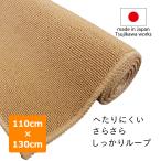 デスクカーペット チェアマット フロアマット 学習机 保護 日本製 スレッド 110×130cm ベージュ 辻川産業株式会社