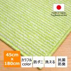  кухонный коврик сделано в Японии . клещи антибактериальный дезодорация ... Vogue коврик 45×180cm зеленый полоса зеленый фэн-шуй . река промышленность акционерное общество 