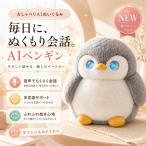 ぬいぐるみ ai 電子ペット AI会話 ChatGPT搭載 おしゃべり 知育玩具 66言語対応 日本語 英語学習 子供知育 お年寄り 癒し 見守り プレゼント ギフト Type-C充電