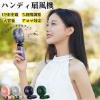 ハンディファン ミニ 小型 軽量 USB充電 折畳み コンパクト 屋外 熱中症対策 静音 首掛け 手持ち扇風機 長時間連続稼働 ポータブル 5段階 ハンズフリー