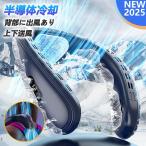  охладитель для шеи шея .. вентилятор перо нет сильнейший спина отправка способ вентилятор шея вентилятор половина проводник охлаждающий 3 уровень настройка 1 секунд . холодный .. контакт охлаждающий большая вместимость тихий звук легкий LED имеется тепловая защита товары 