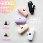 モバイルバッテリー 6000mAh ミニ 小型 軽量 デジタル残量表示 iphone15対応 持ち運び便利 iphone / Android対応 急速充電 スマホ充電器