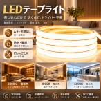 LEDテープライト 屋外 電球色 温白色 20m LEDイルミネーション LEDネオンライト 110V LEDストリップ 高輝度 10m 照明 防水 切断可能 DIY 屋内外 店舗 間接照明