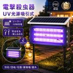  электрический убийца насекомых удалитель москитов контейнер UV источник света всасывание тип наружный для солнечный usb заряжающийся электрический удалитель москитов контейнер удалитель москитов лампа экономия энергии насекомое брать . машина подвешивание ниже исключительная эффективность медицинский не для удаление . насекомое лампа 