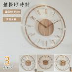 壁掛け時計 電波時計 非電波時計 掛け時計 木 薄型のデザイン おしゃれ 北欧 静音 知育時計 軽量 音がしない ドーム型 オフィス 静穏 連続秒針 ウッド 自宅 寝室