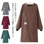 割烹着 ロング かっぽう着  シンプル レディース エプロン スモック ストライプ 保育士 介護士 給食 学校 耐久性 おしゃれ ロング丈 かっぽうぎ 防水 防汚