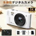 デジタルカメラ デジカメ 5K WIFI対応 7200万画素 sdカード 16倍ズーム AFオートフォーカス 定時撮影 内蔵フラッシュ 自撮り 2.8インチ大画面 VLOG 初心者向け