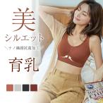 ナイトブラ 育乳 ブラジャー 育乳ブラ ノンワイヤー ブラ 脇高 大きいサイズ 小胸 脇肉 バストケア 谷間 スポーツブラ スポブラ ヨガ 昼夜兼用 パジャマ