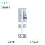 PLUS D-36-150 Uniqlo мощный круг ..φ12mm×150mm волосы линия . сиденье * винт имеется 
