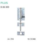 PLUS D-36-300 Uniqlo мощный круг ..φ12mm×300mm волосы линия . сиденье * винт имеется 