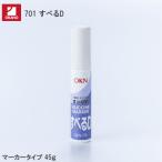 okano701...D 45g в виде палочки маркер (габарит) тип водный si Ricoh n серия . дверь sbeli.#701