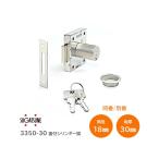 sgatsune промышленность /LAMP 3350 type L30mm другой номер / такой же номер Total блокировка 3310 серии поверхность есть цилиндр таблеток 3350-30-B 3350-30-D