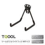TQOOL tool двойной широкий крюк M размер максимальный выдерживаемая нагрузка 20kg орнамент место хранения инструмент .. tool держатель гараж место хранения стена поверхность место хранения регулировка целый .DIY крюк подвешивание ниже 1 штук 