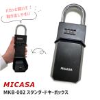 MICASA MKB-002( старый :KL-1500) стандартный бокс для ключа кенгуру бокс для ключа ключ box номер заменяемый тип dial таблеток кенгуру type ключ. шкаф для хранения бокс для ключа ключ 